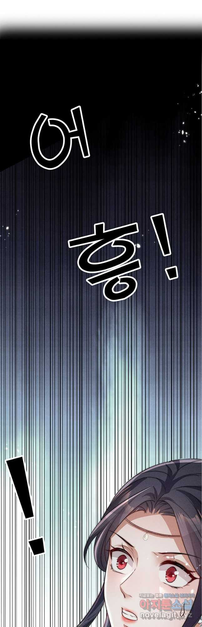 독의태자비 36화 8