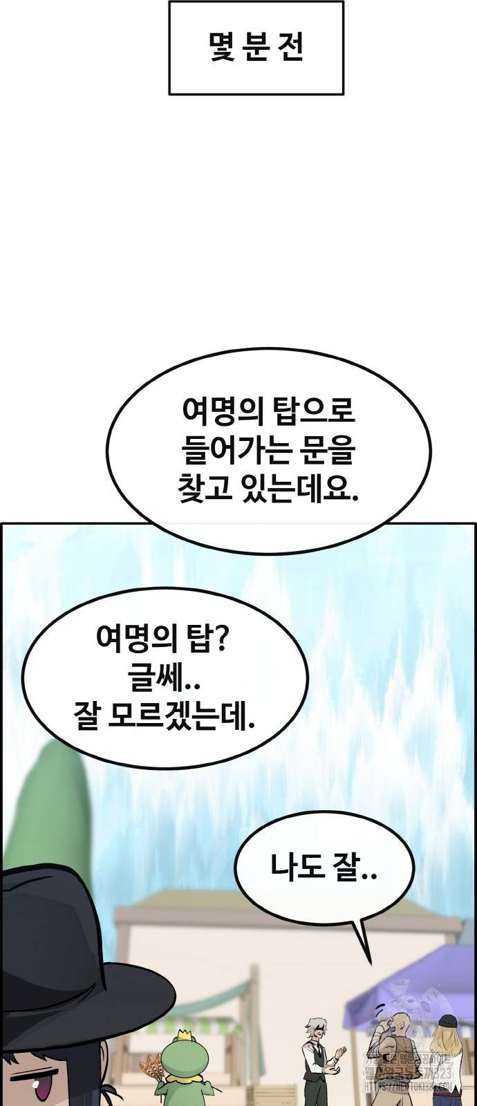 공유몽 시즌3 25화 4