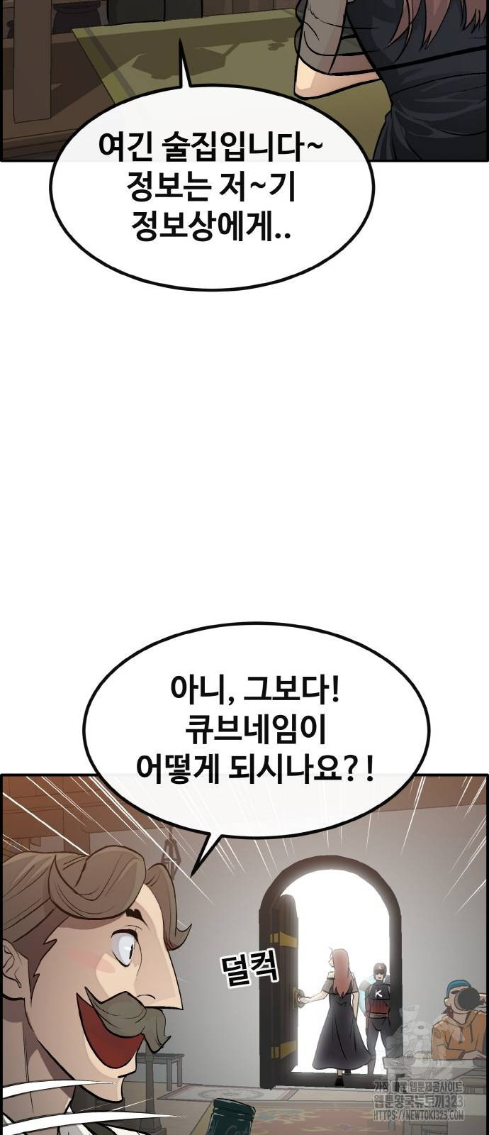 공유몽 시즌3 25화 8