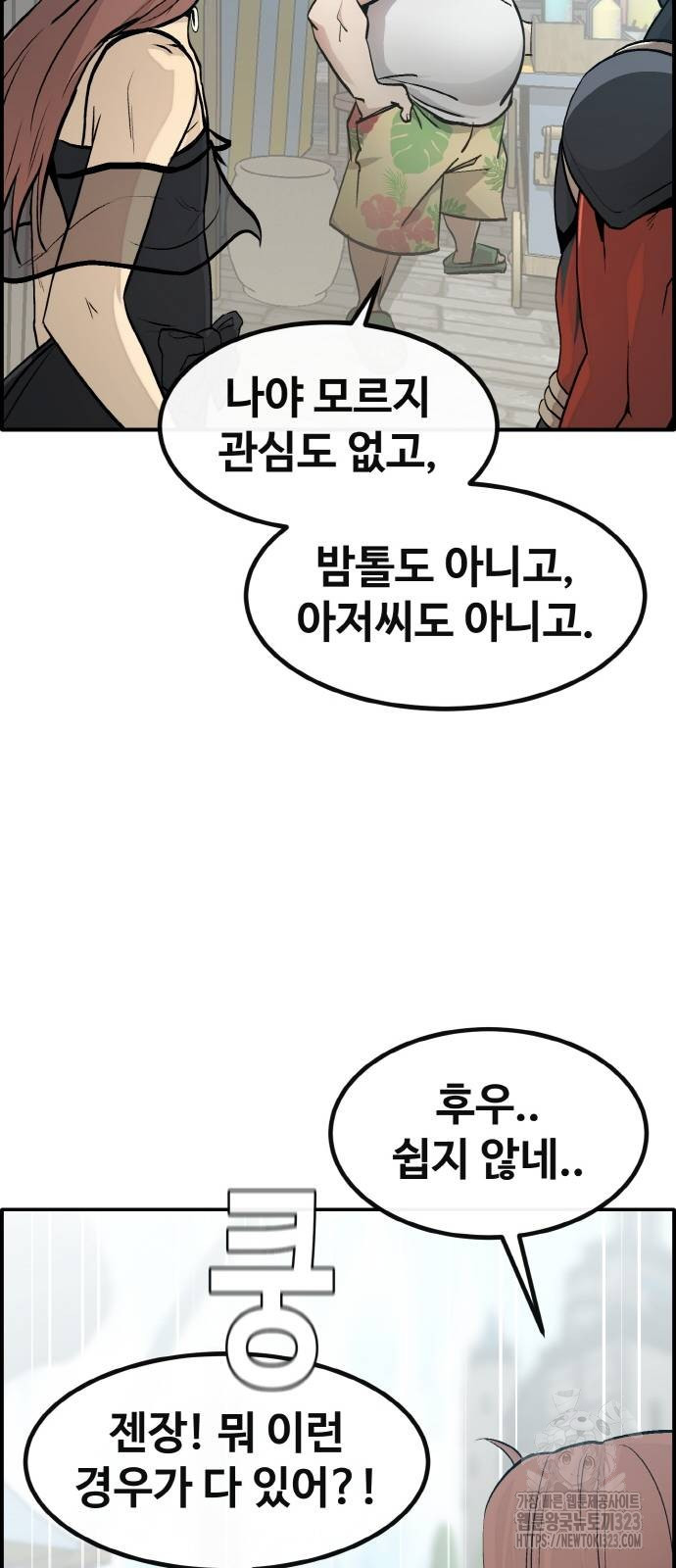 공유몽 시즌3 25화 10