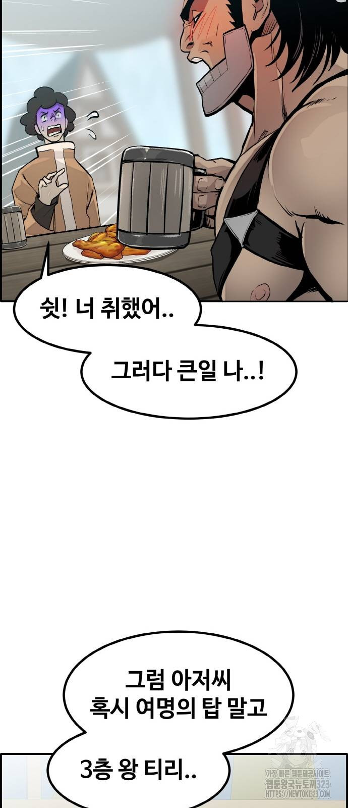 공유몽 시즌3 25화 12