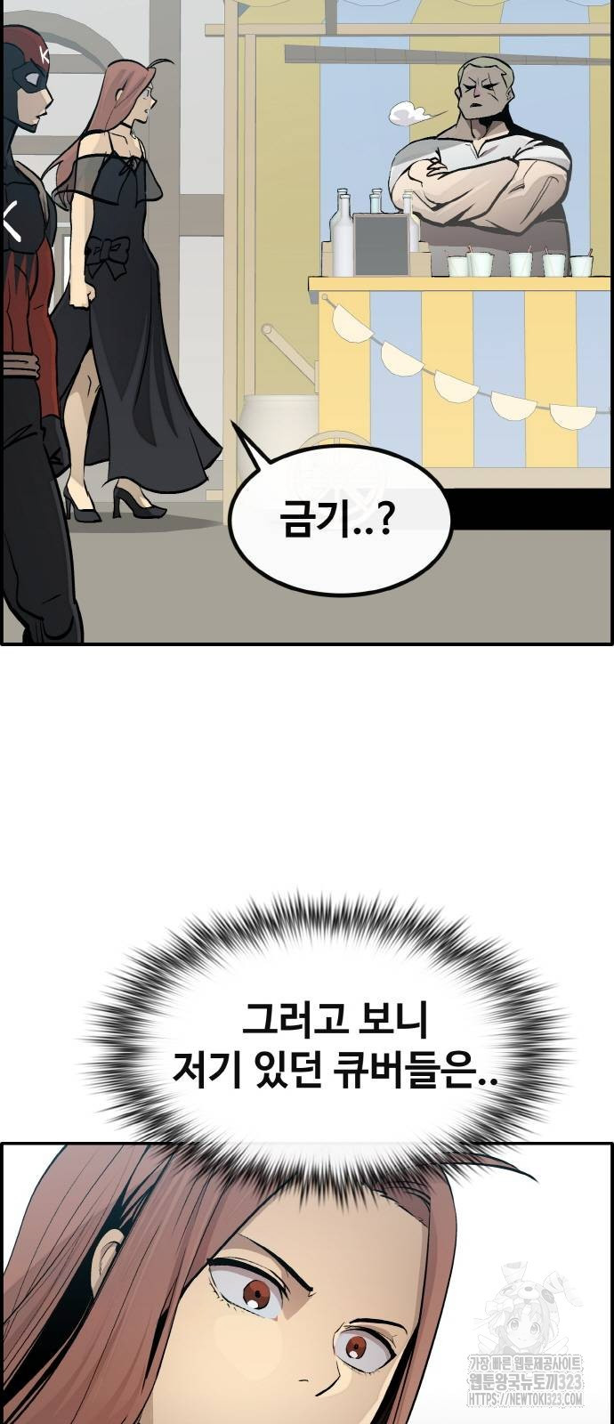 공유몽 시즌3 25화 20