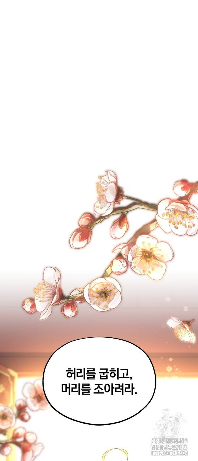 린의 여섯 번째 황궁생존기 24화 2