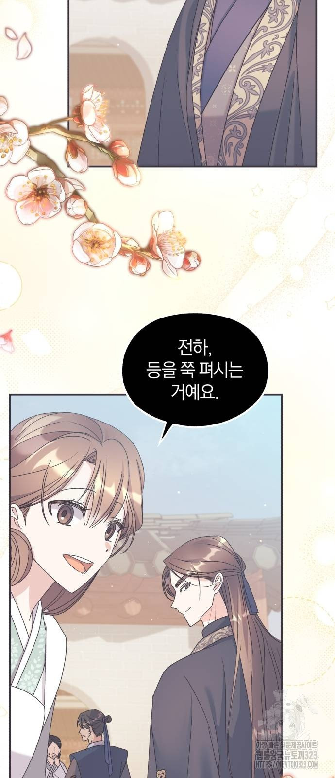 린의 여섯 번째 황궁생존기 24화 6