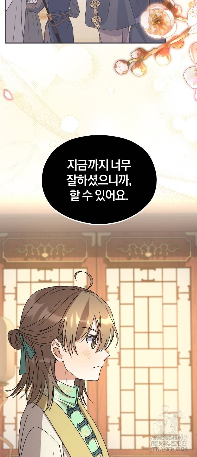 린의 여섯 번째 황궁생존기 24화 7