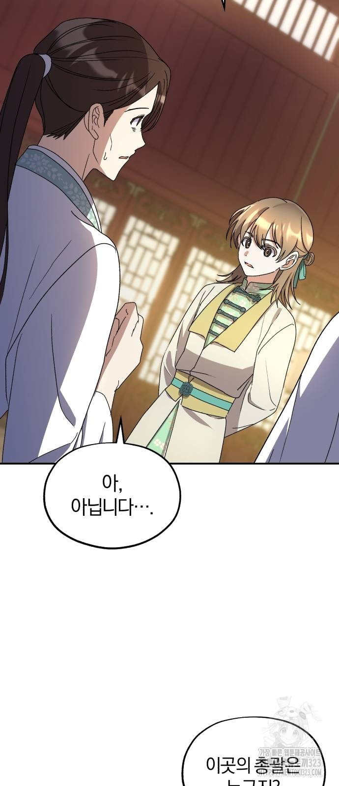 린의 여섯 번째 황궁생존기 24화 10