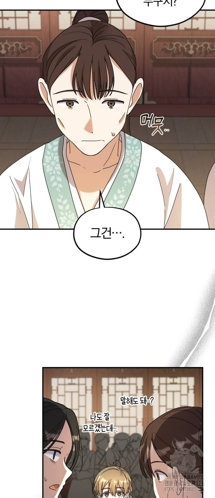 린의 여섯 번째 황궁생존기 24화 11