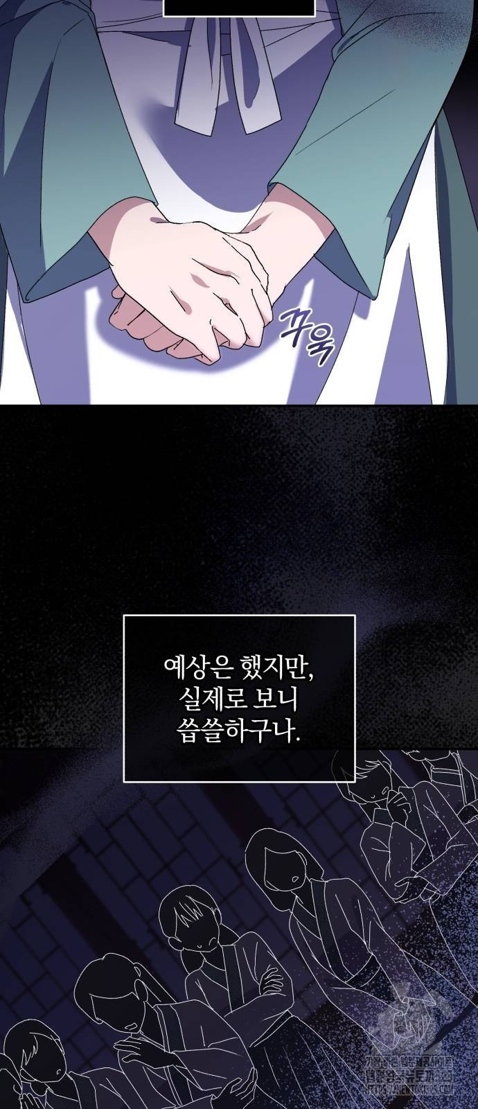 린의 여섯 번째 황궁생존기 24화 18