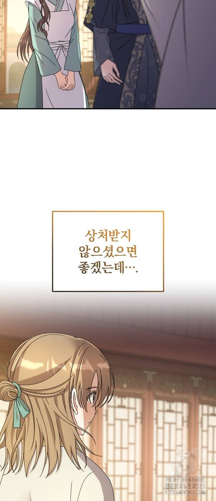 린의 여섯 번째 황궁생존기 24화 21