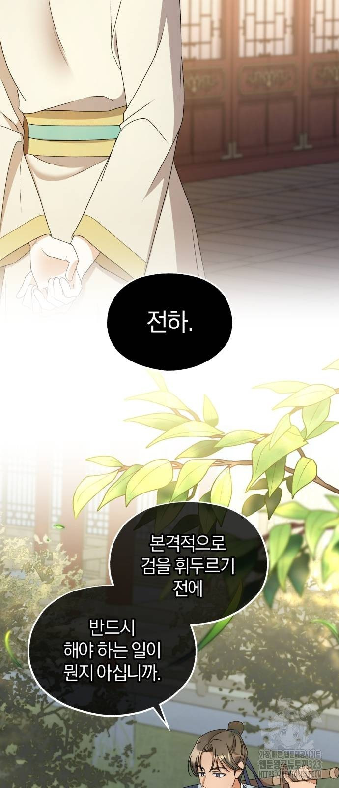 린의 여섯 번째 황궁생존기 24화 22