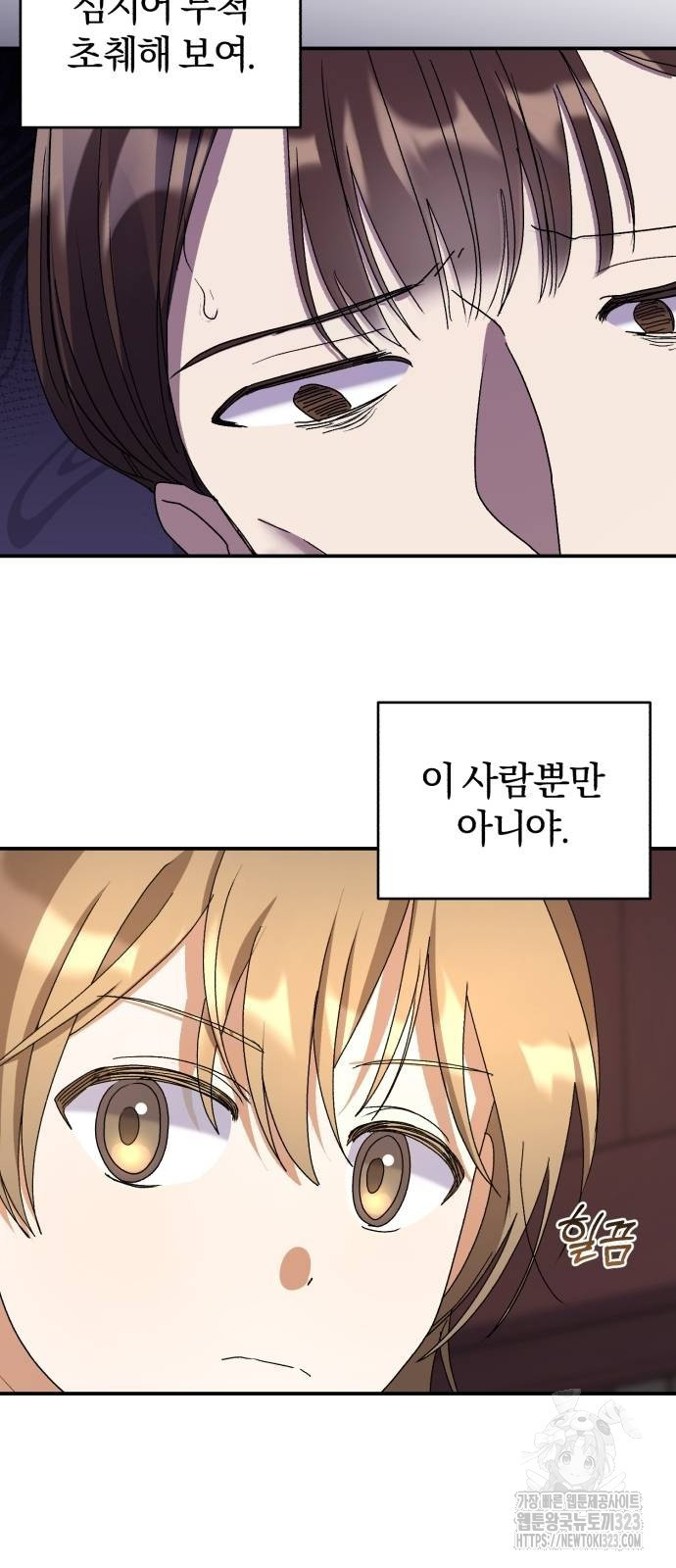 린의 여섯 번째 황궁생존기 24화 36
