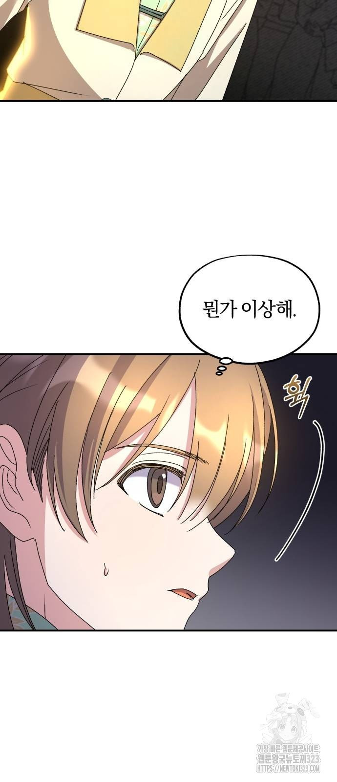 린의 여섯 번째 황궁생존기 24화 39