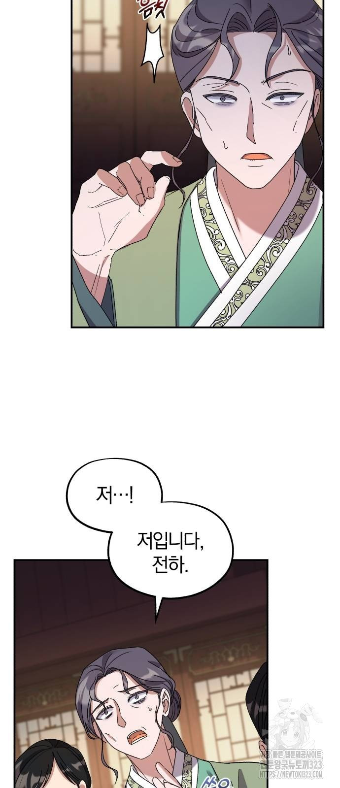 린의 여섯 번째 황궁생존기 24화 41