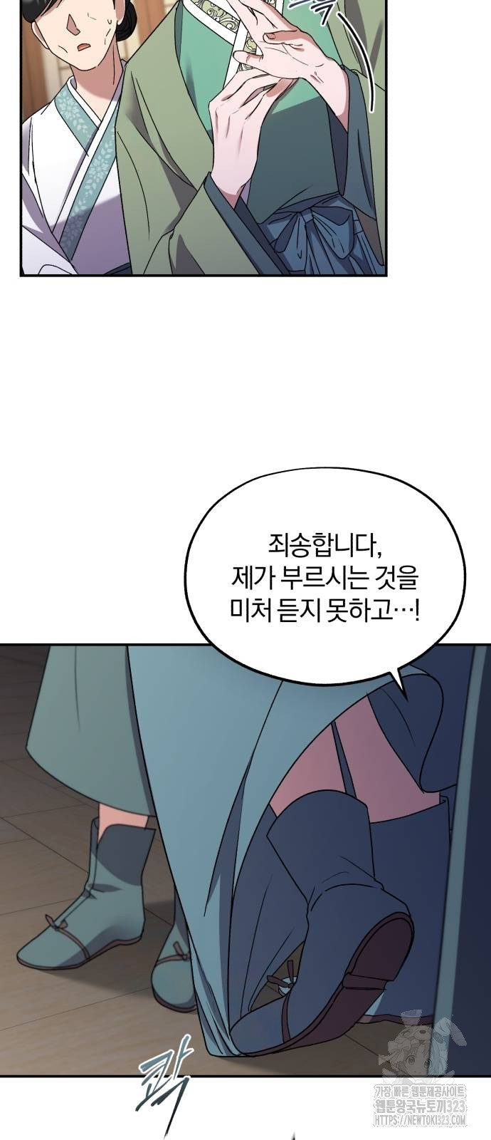 린의 여섯 번째 황궁생존기 24화 42