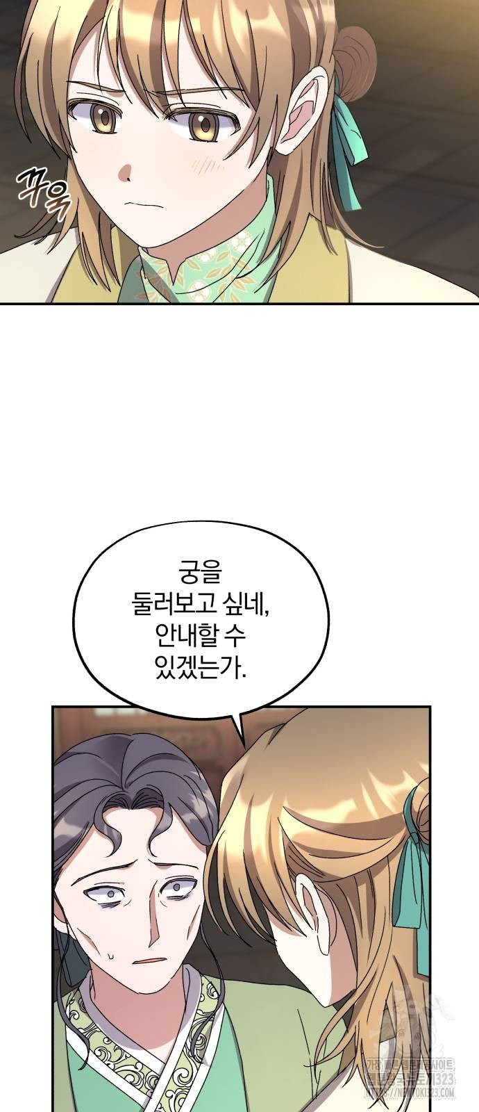 린의 여섯 번째 황궁생존기 24화 47