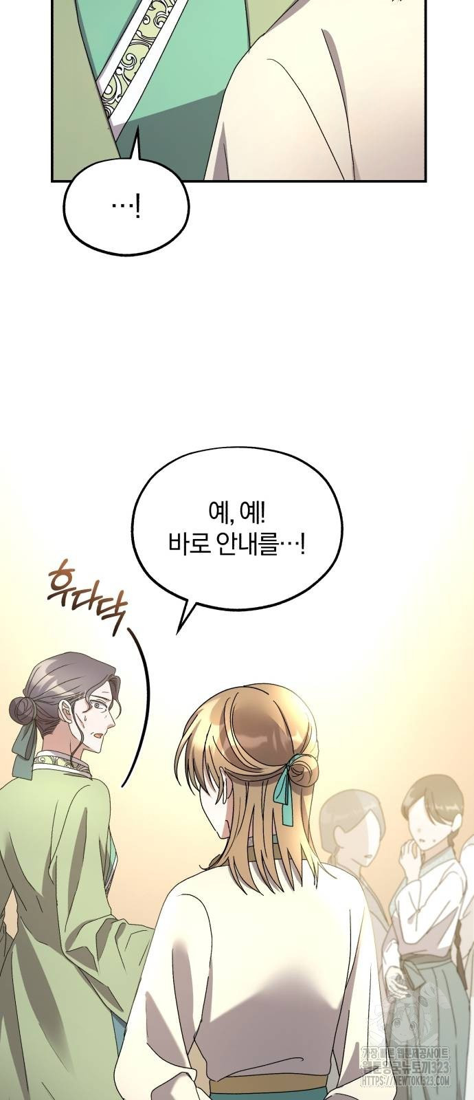 린의 여섯 번째 황궁생존기 24화 48