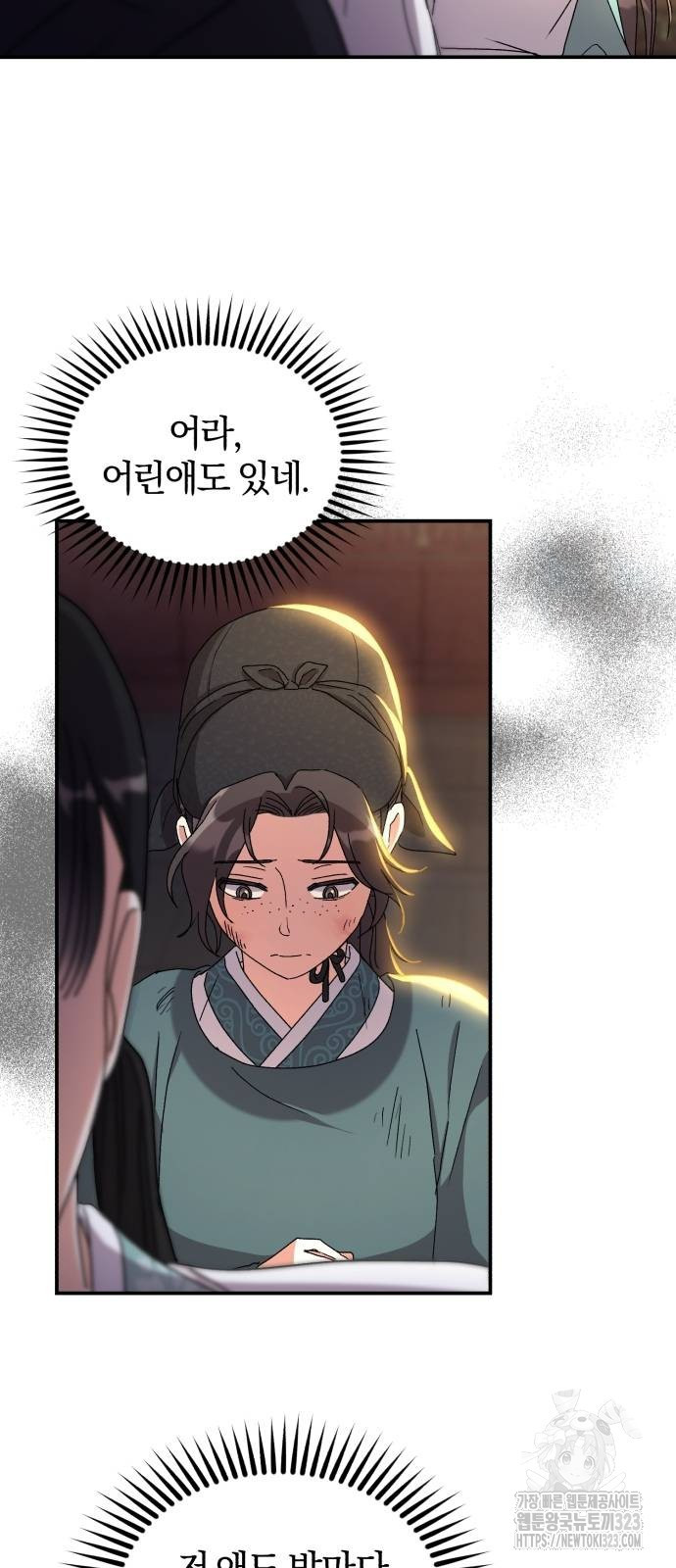 린의 여섯 번째 황궁생존기 24화 55