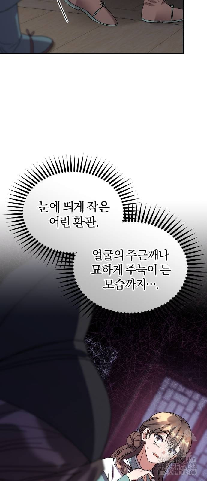 린의 여섯 번째 황궁생존기 24화 57