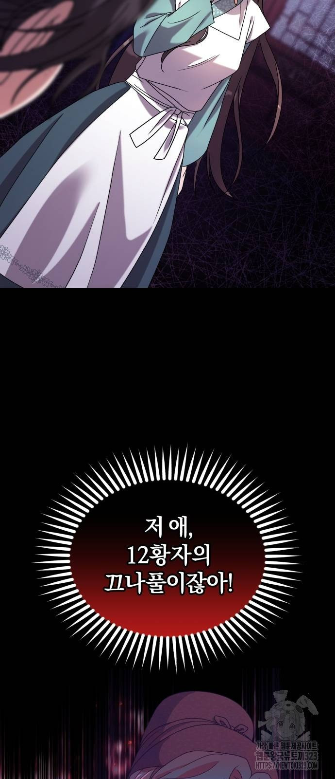 린의 여섯 번째 황궁생존기 24화 58