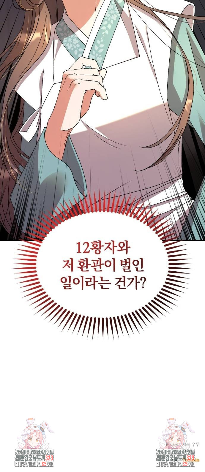 린의 여섯 번째 황궁생존기 24화 64
