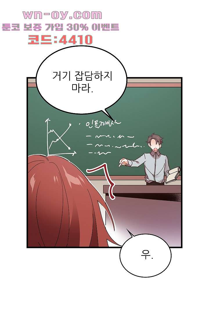오! 나의 왕자님 75화 3