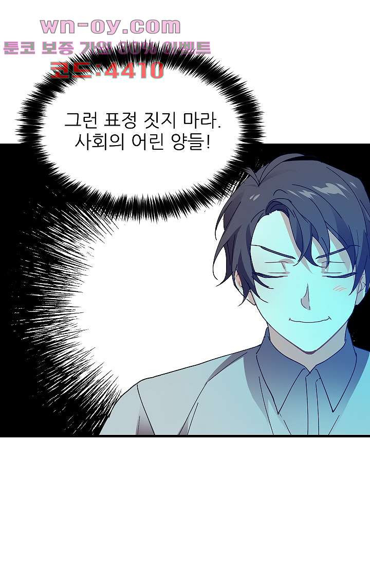 오! 나의 왕자님 75화 6