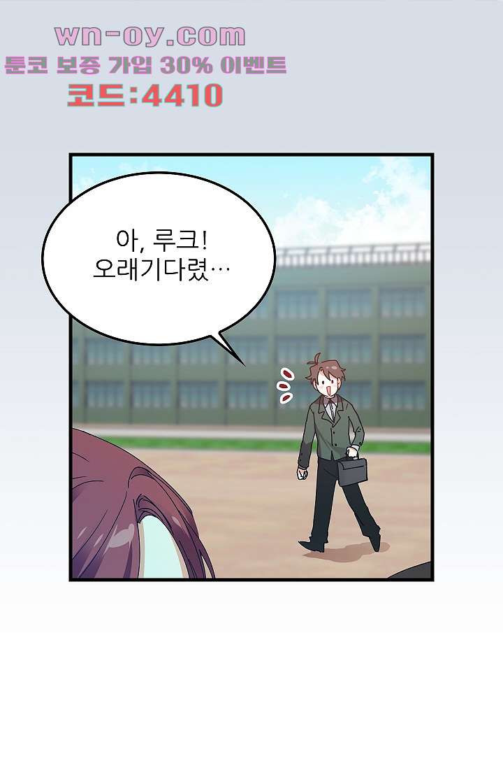 오! 나의 왕자님 75화 10