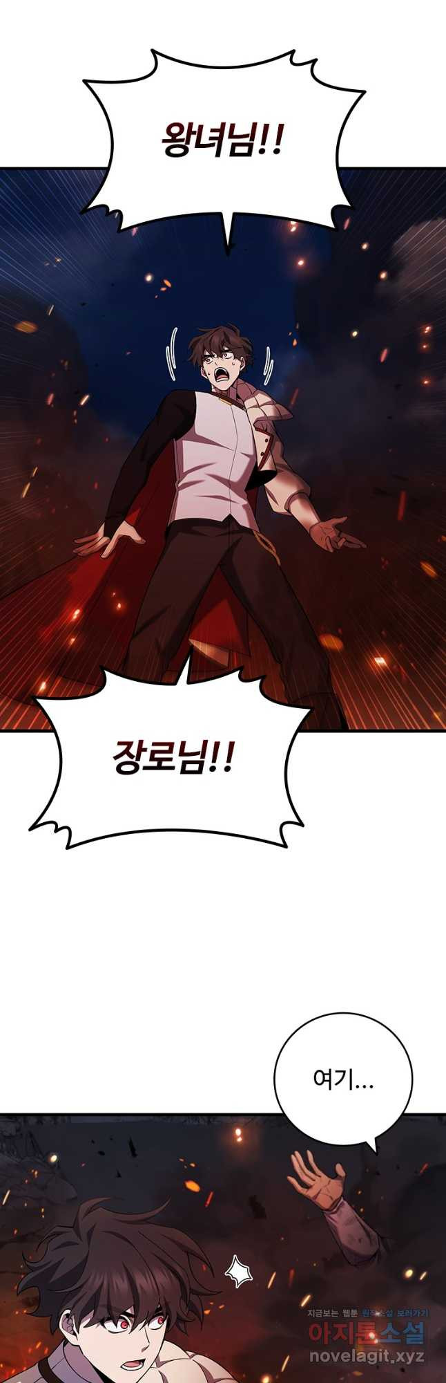 용을 삼킨 마법사 46화 3