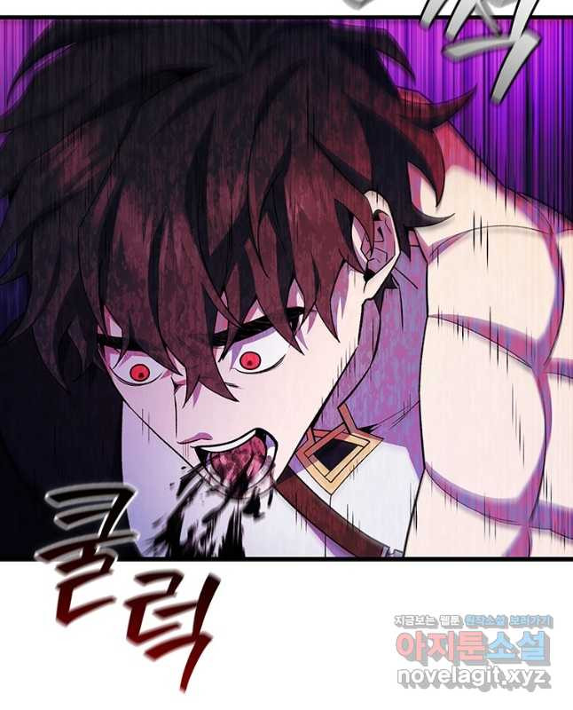 용을 삼킨 마법사 46화 15