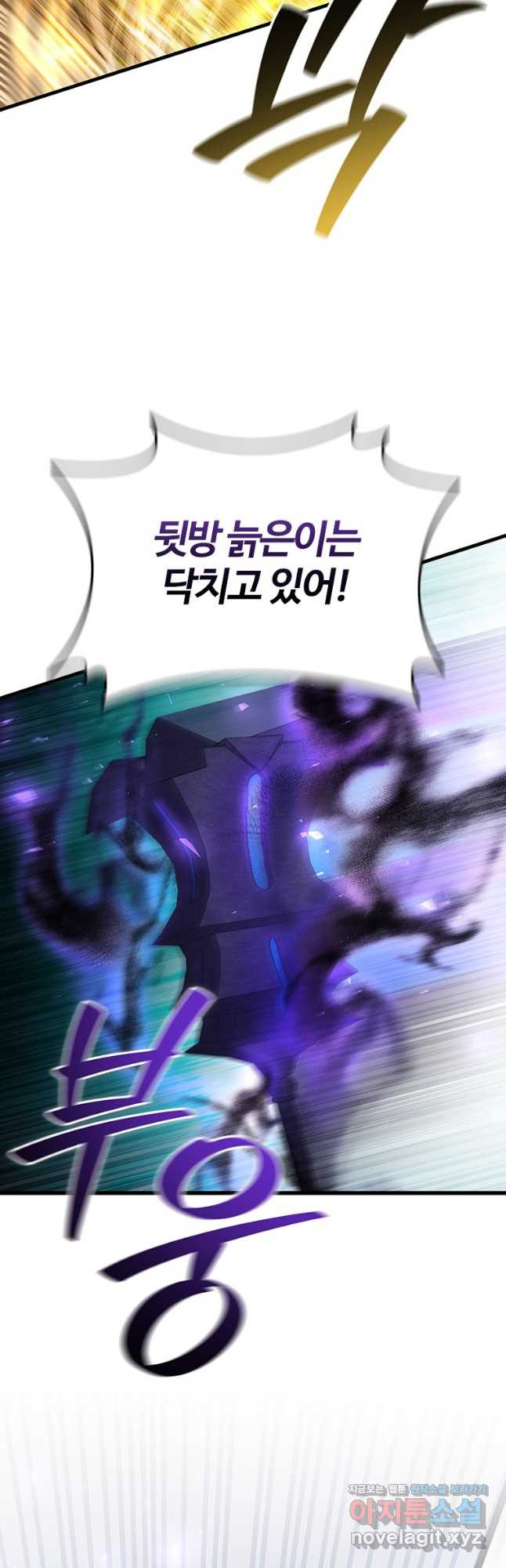 용을 삼킨 마법사 46화 22
