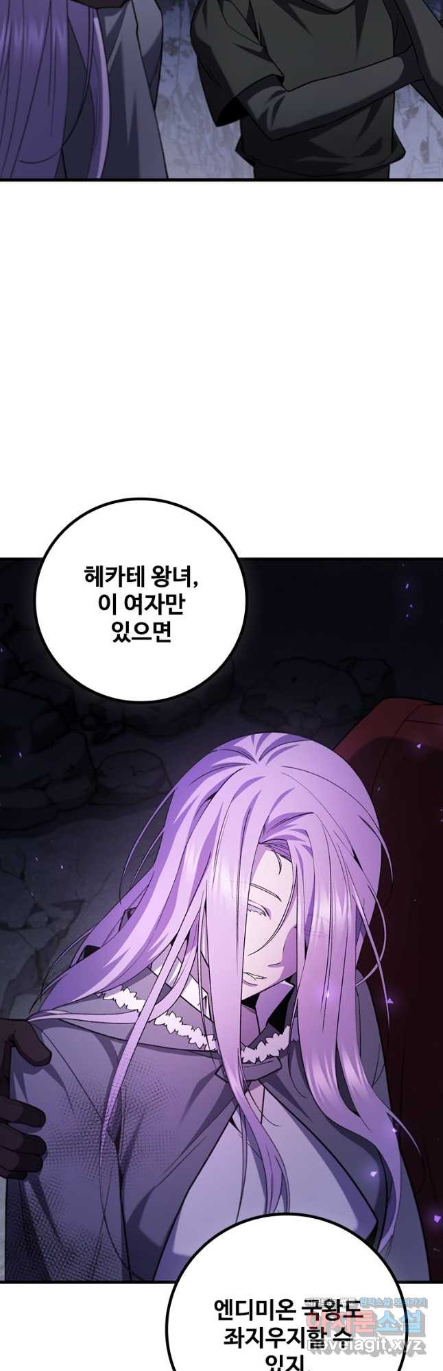 용을 삼킨 마법사 46화 25