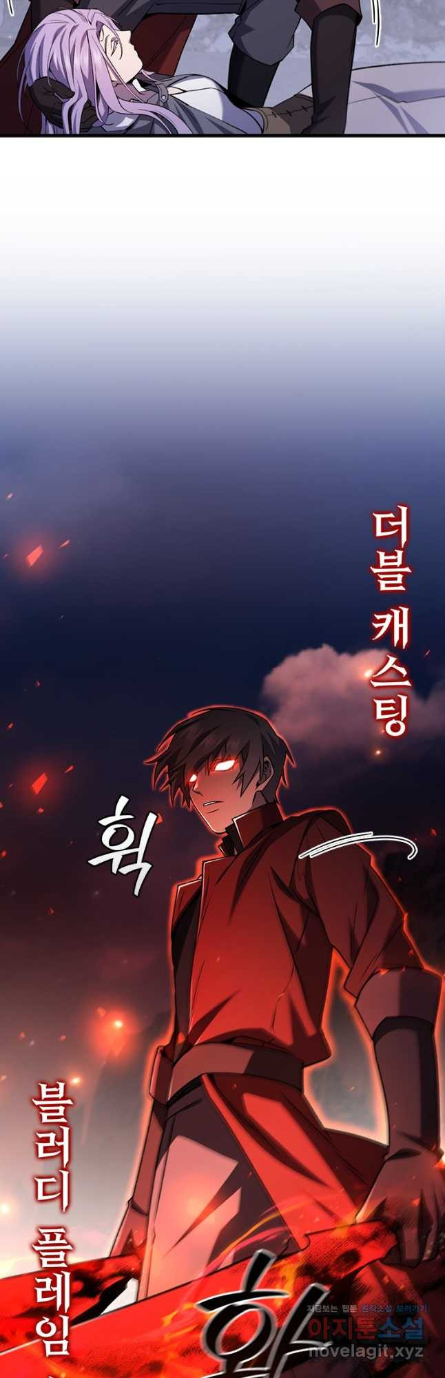 용을 삼킨 마법사 46화 44