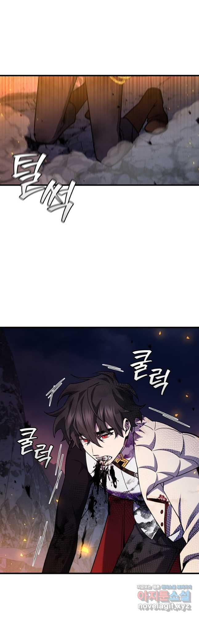 용을 삼킨 마법사 46화 50