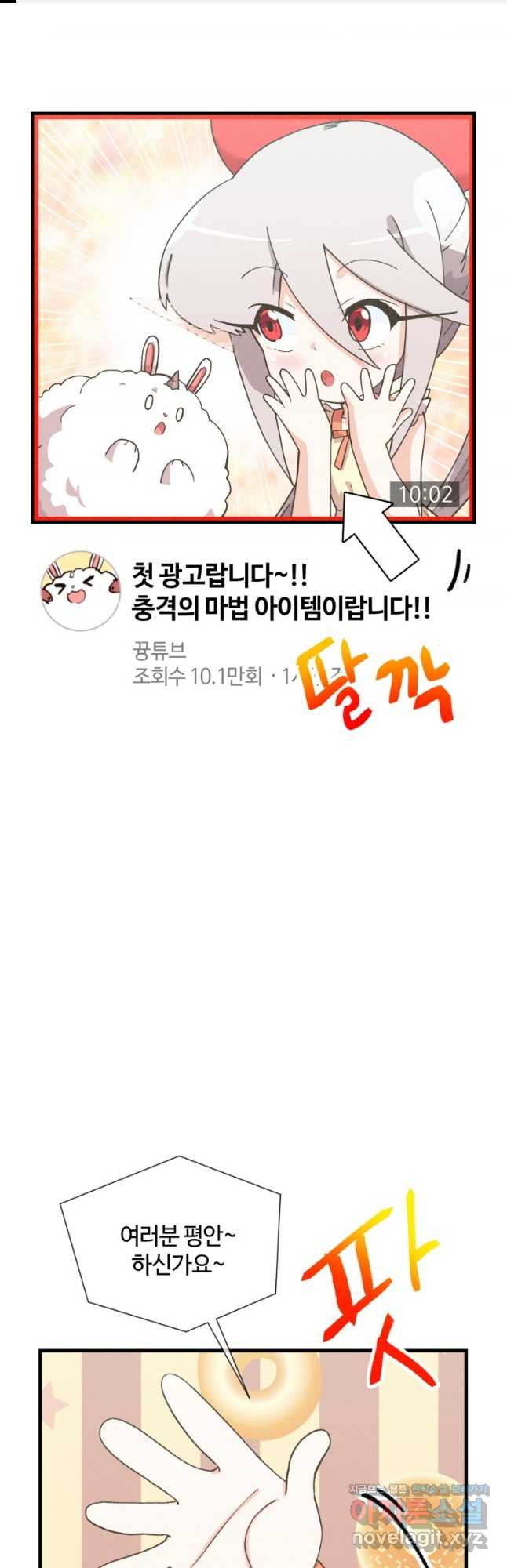 정령 농사꾼 161화 1