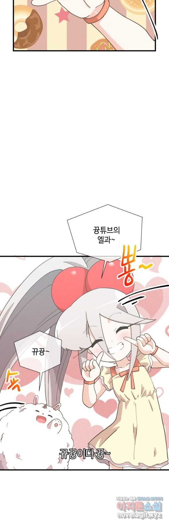 정령 농사꾼 161화 2