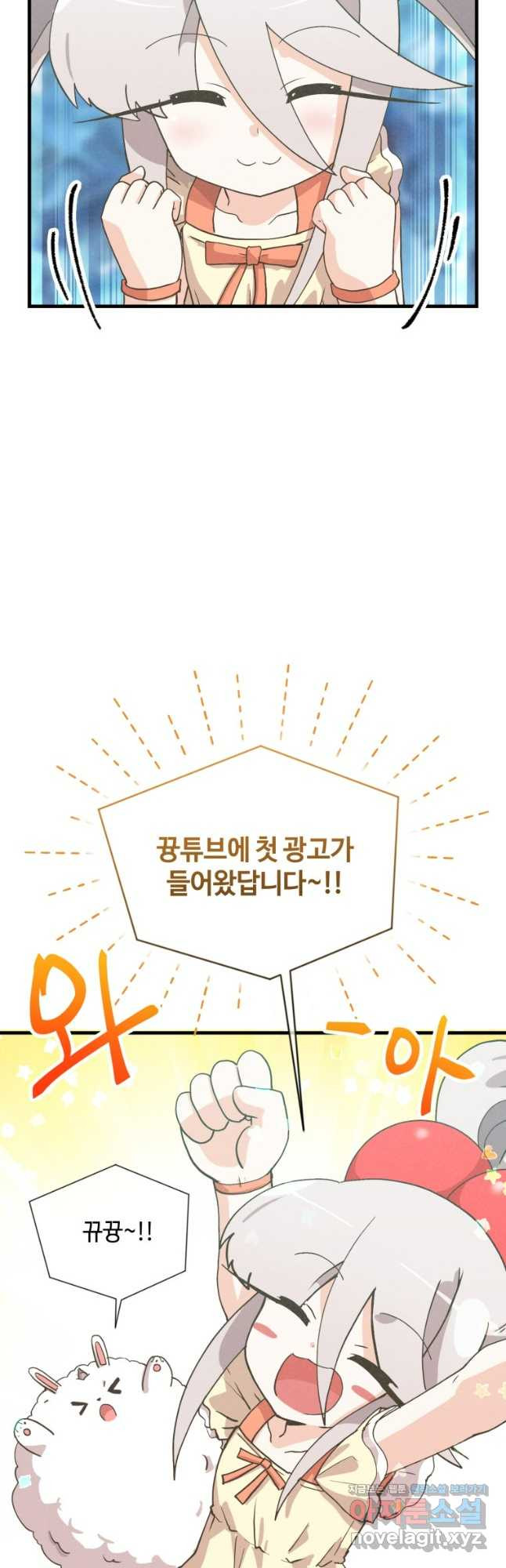 정령 농사꾼 161화 4
