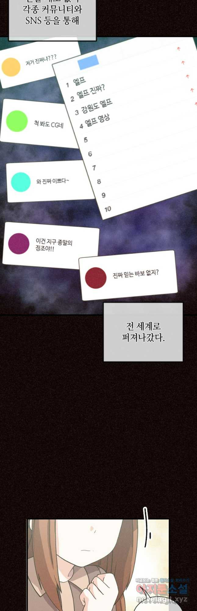 정령 농사꾼 161화 7