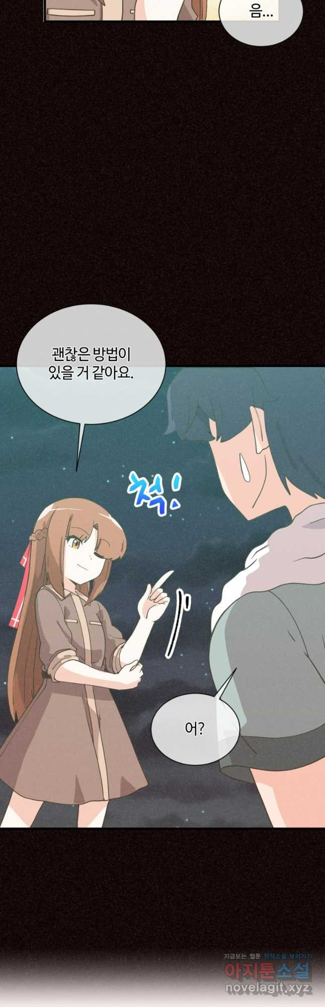 정령 농사꾼 161화 8