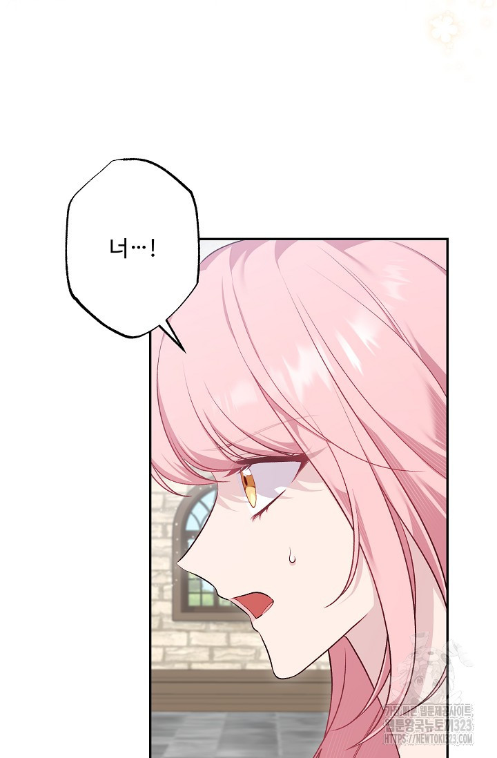 흑막의 어린 후원자 82화 15