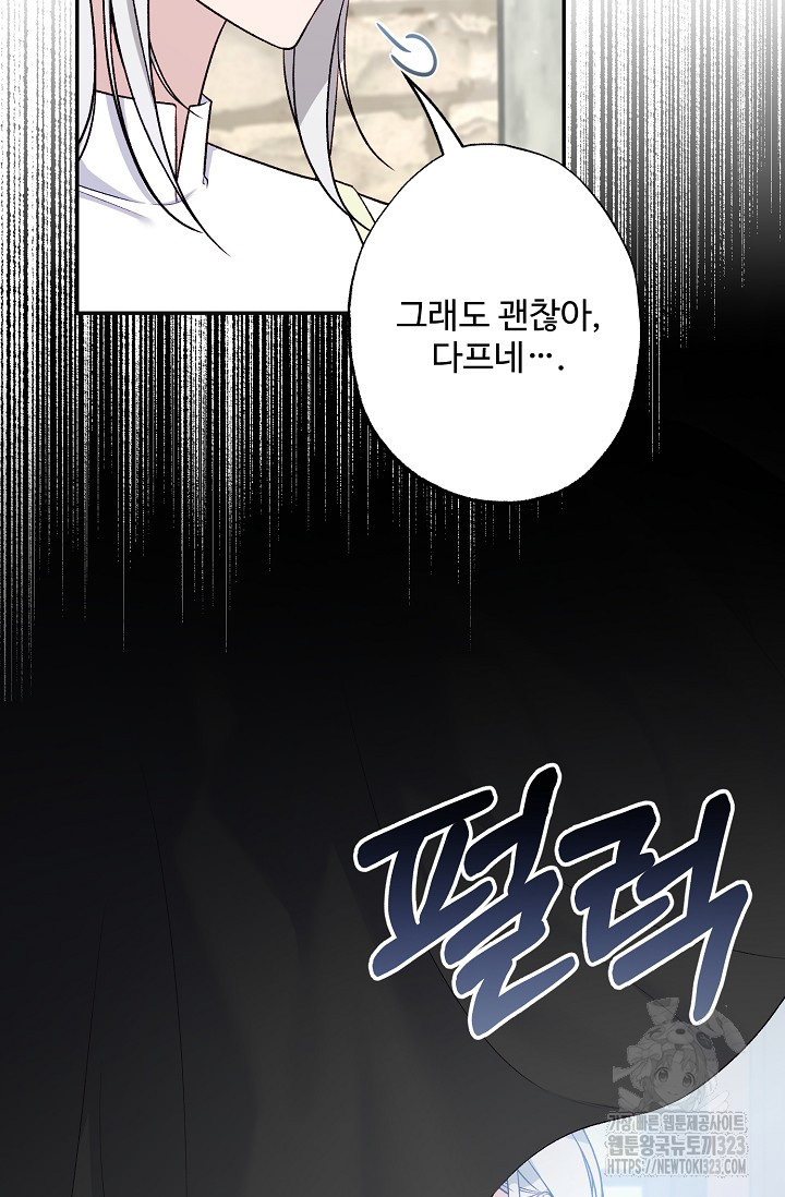 흑막의 어린 후원자 82화 17