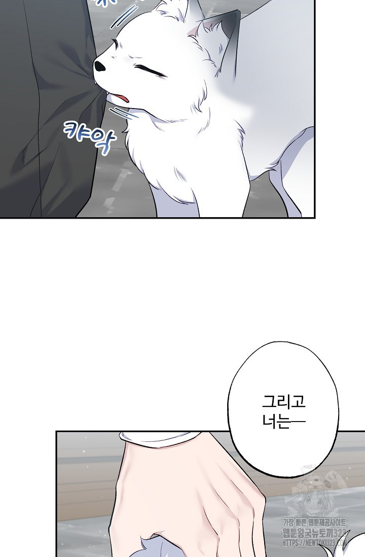 흑막의 어린 후원자 82화 22