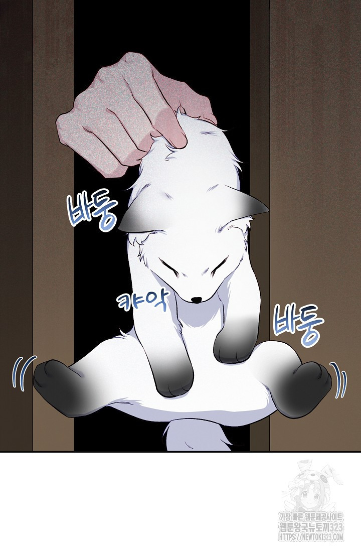 흑막의 어린 후원자 82화 25