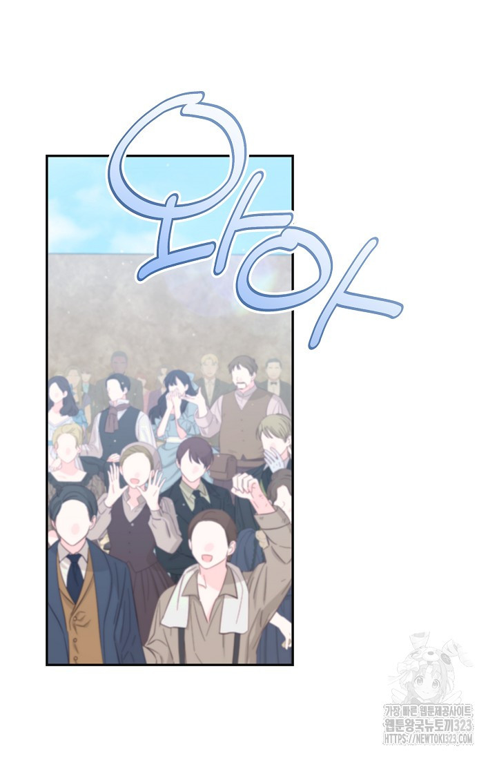 흑막의 어린 후원자 82화 27