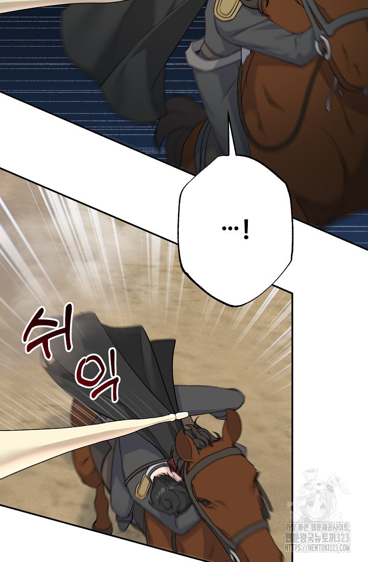 흑막의 어린 후원자 82화 33