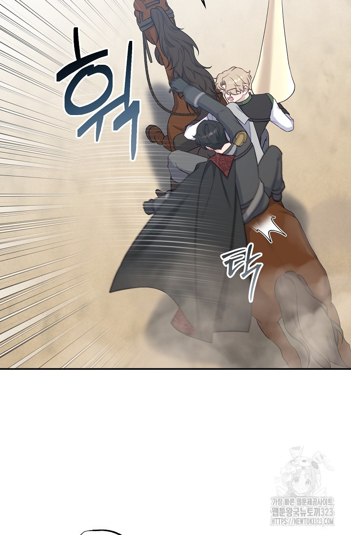 흑막의 어린 후원자 82화 39
