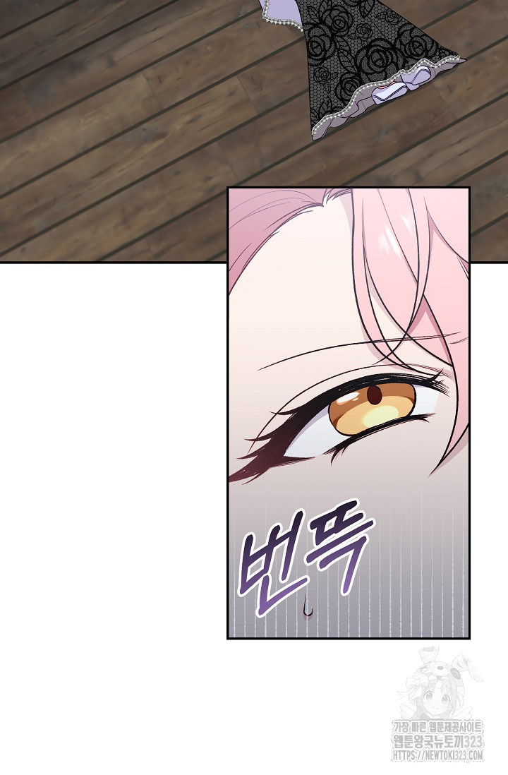 흑막의 어린 후원자 82화 54