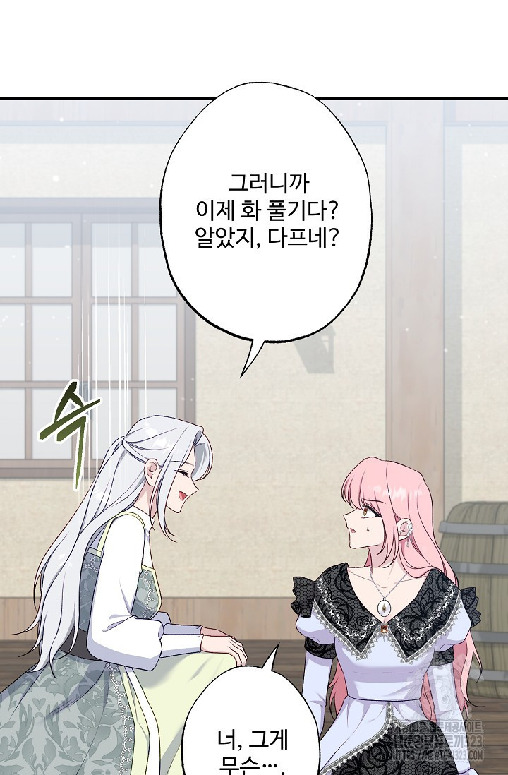 흑막의 어린 후원자 82화 78