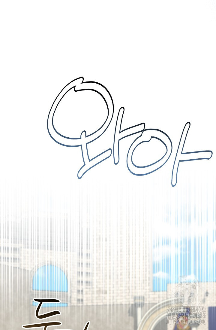 흑막의 어린 후원자 82화 86