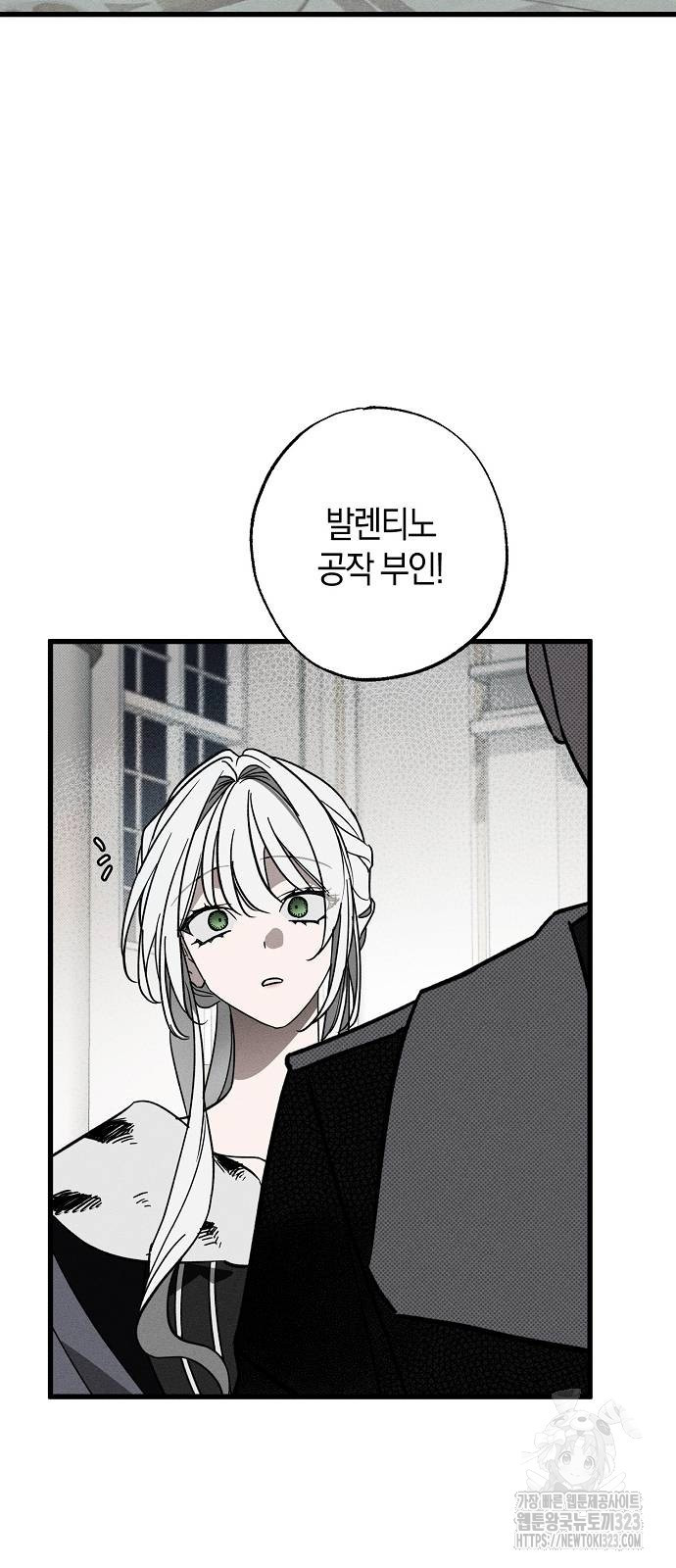 나를 미워하던 남편이 기억을 잃었다 26화 2