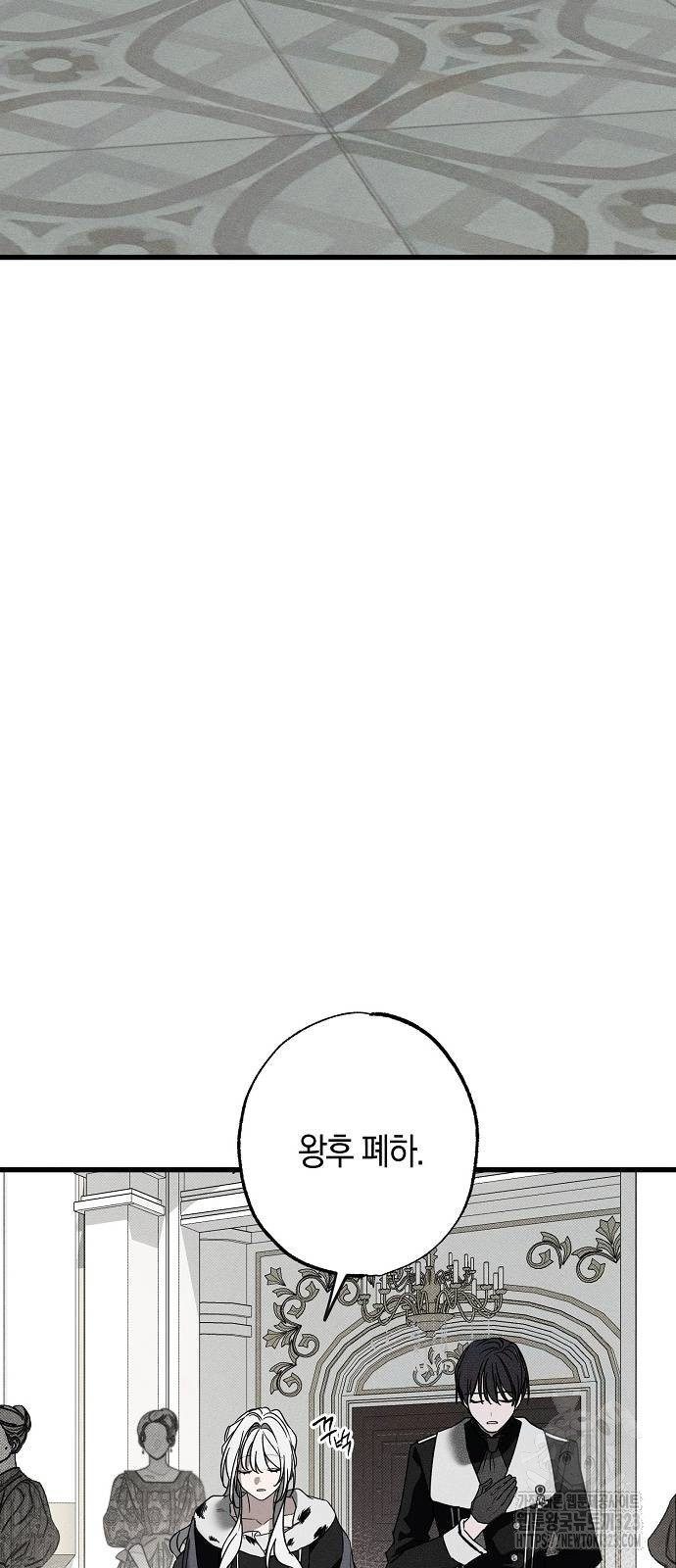 나를 미워하던 남편이 기억을 잃었다 26화 4
